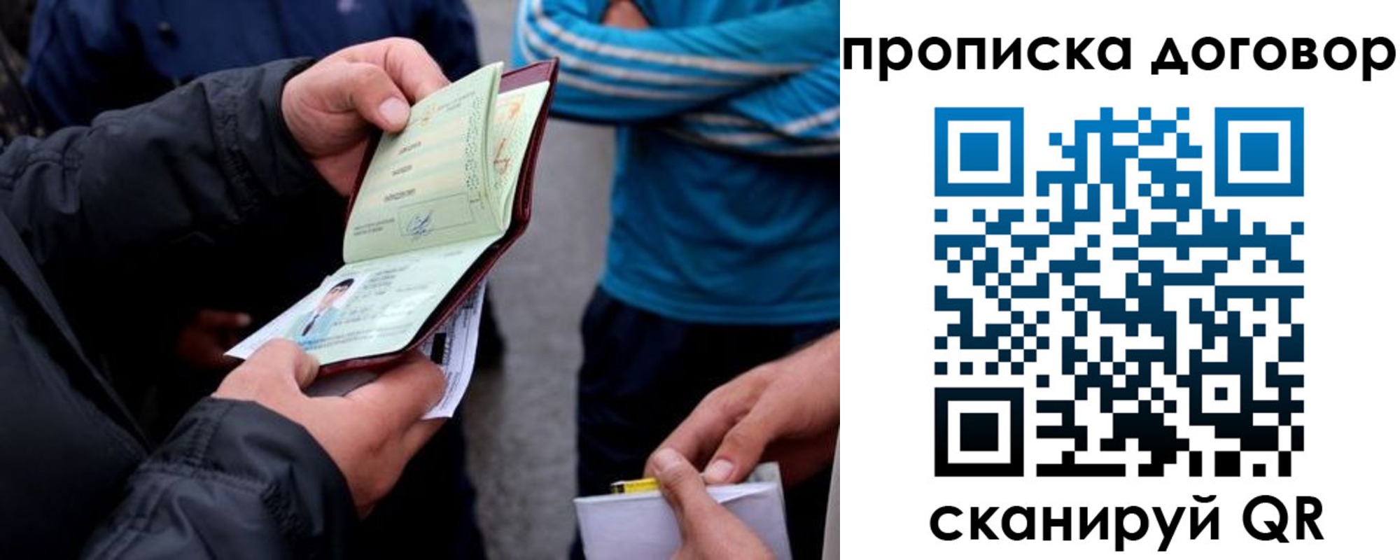 пропишу в квартире в Бикине