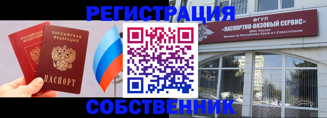 прописка гарантия в Бикине