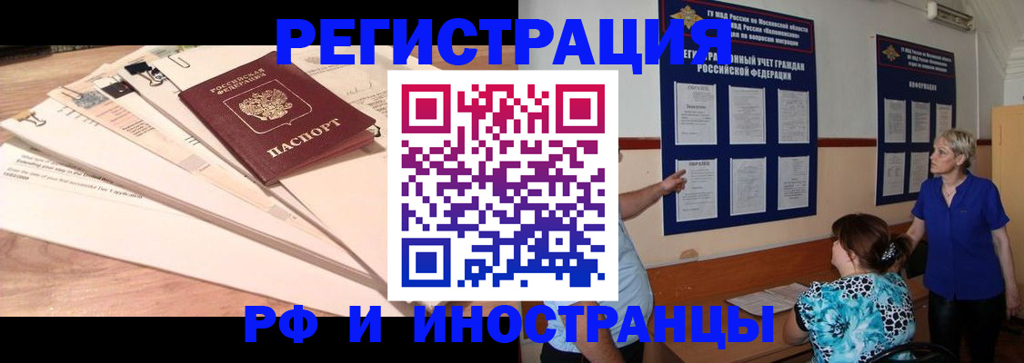 прописка штамп в Бикине