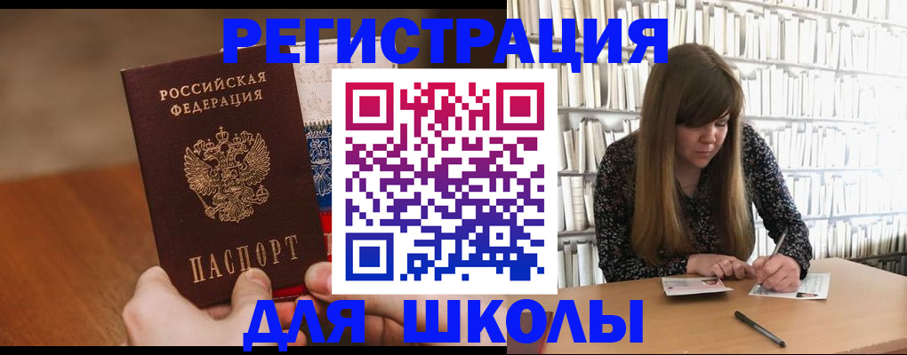 временная прописка в Бикине