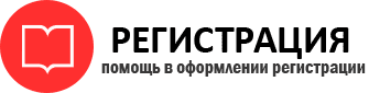прописка в Бикине id725740